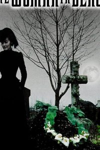  Женщина в черном 