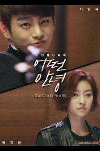  Что сказать на прощание 