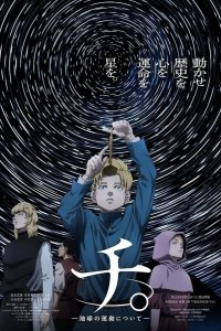  О движении Земли 