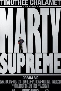 Марти Великолепный