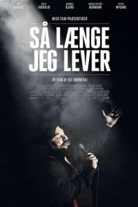  Пока я живу 