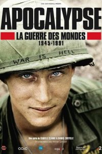 Апокалипсис: Война миров 