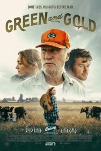 Зелень и золото