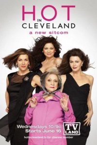  Красотки в Кливленде 