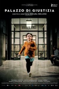  Дворец правосудия 