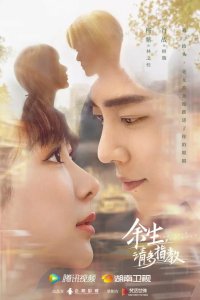  Клятва любви 