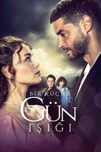  Лучик света 