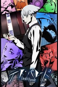  Парад смерти 