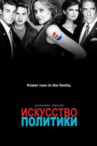  Политиканы 