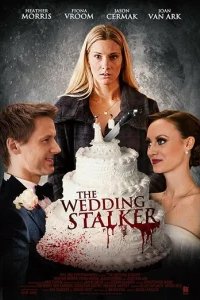  Одержимая женихами 