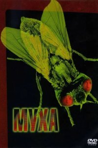  Муха 