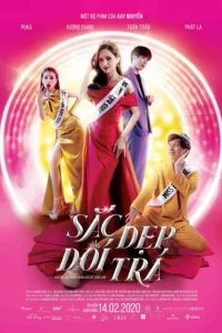  Королева сцены 