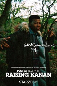  Власть в ночном городе. Книга третья: Юность Кэнена 