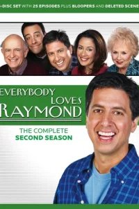  Все любят Рэймонда 