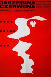  Красная рябина 