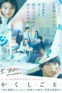 У меня есть секрет