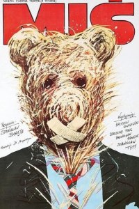  Медвежонок 