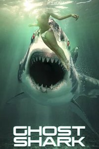  Акула-призрак 