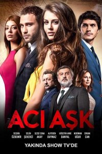  Горькая любовь 