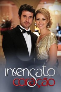  Безрассудное сердце 