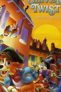  Оливер Твист 