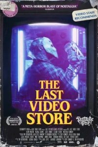  Последний видеопрокат 