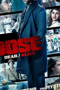  Бос: жив или мёртв 