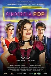  Диджей Золушка 