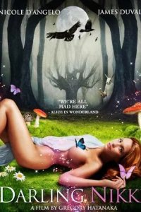  Дорогая Никки 