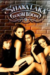  Шакалака Бум Бум 
