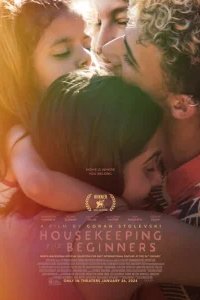  Домоводство для начинающих 