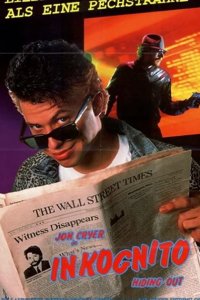  Игра в прятки 