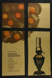  Похититель персиков 