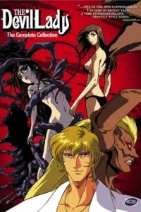  Леди-дьявол 