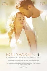  Голливудская грязь 