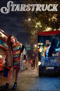  Звездануться 