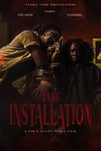 Инсталляция