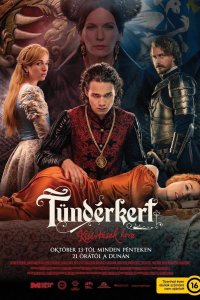  Тундеркерт 