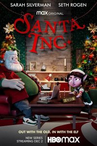  Корпорация «Санта» 