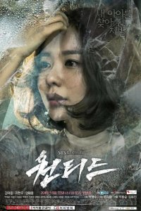  Разыскивается 