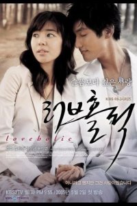  Одержимые любовью 