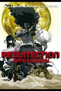  Афросамурай: Воскрешение 