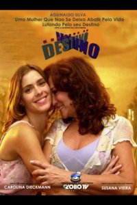  Хозяйка судьбы 