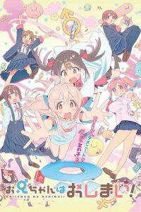  Мой братик теперь не братик! 