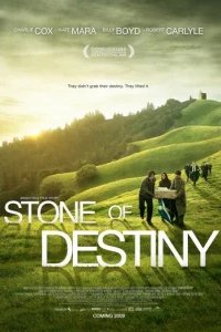  Камень судьбы 