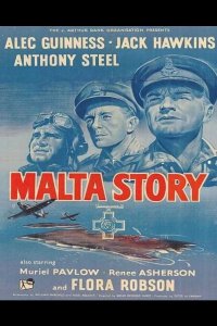  Мальтийская история 