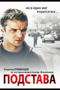  Подстава 