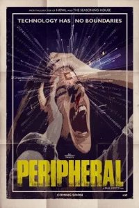  Второстепенный 