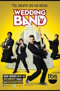  Рок-н-ролл на выезде 