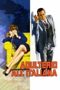  Измена по-итальянски 